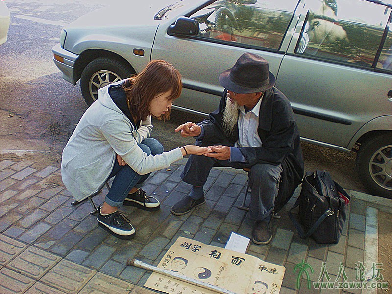 街头算命