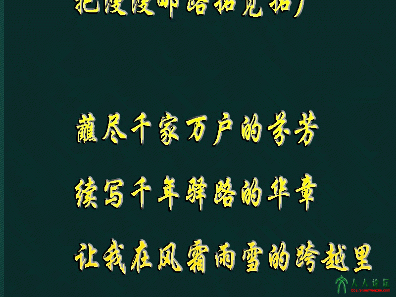 投递之歌2_04.gif