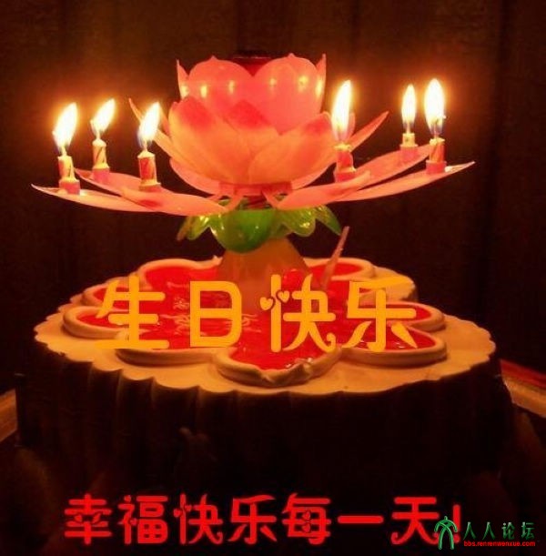 生日快乐.jpg