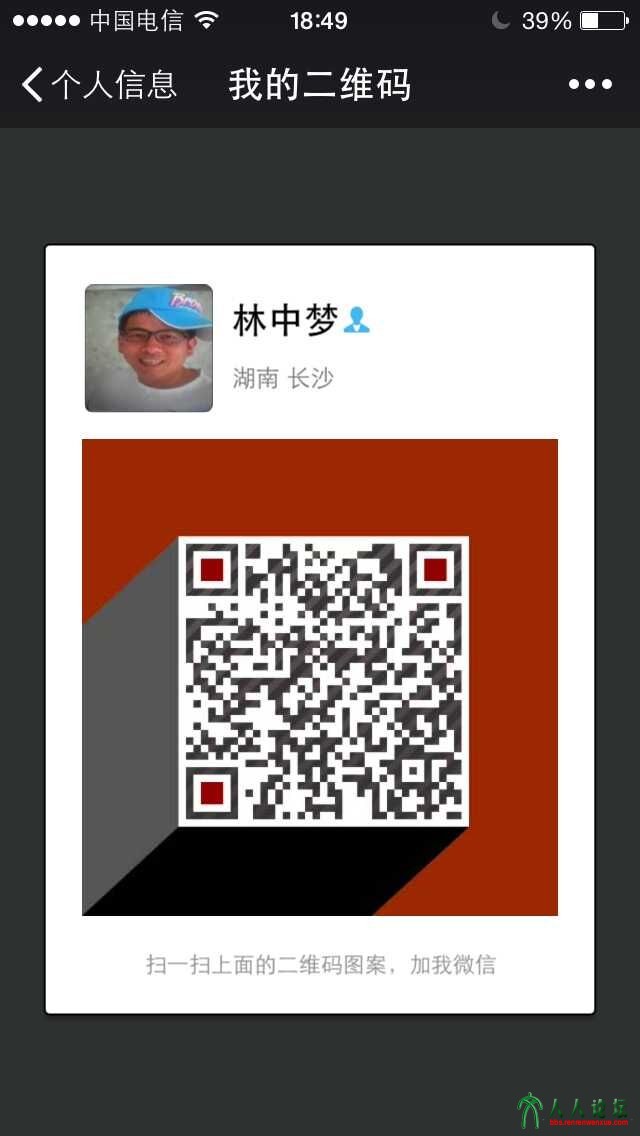 林中梦微信二维码.jpg