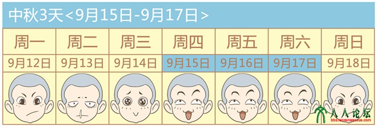 日历6中秋_副本.jpg