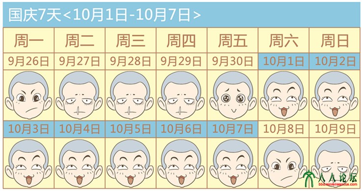 日历7国庆_副本.jpg