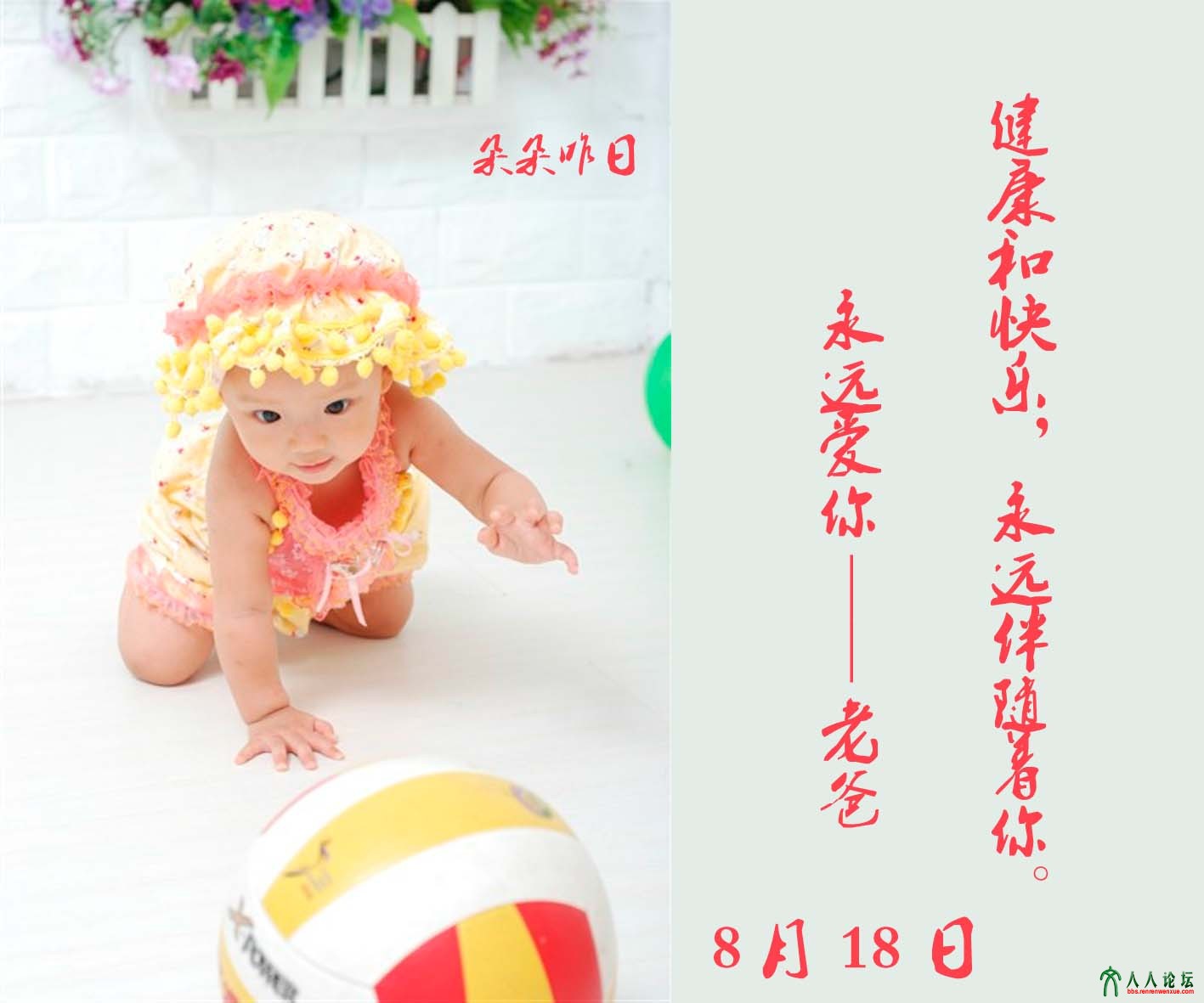 4祝朵朵生日快乐20160818.jpg