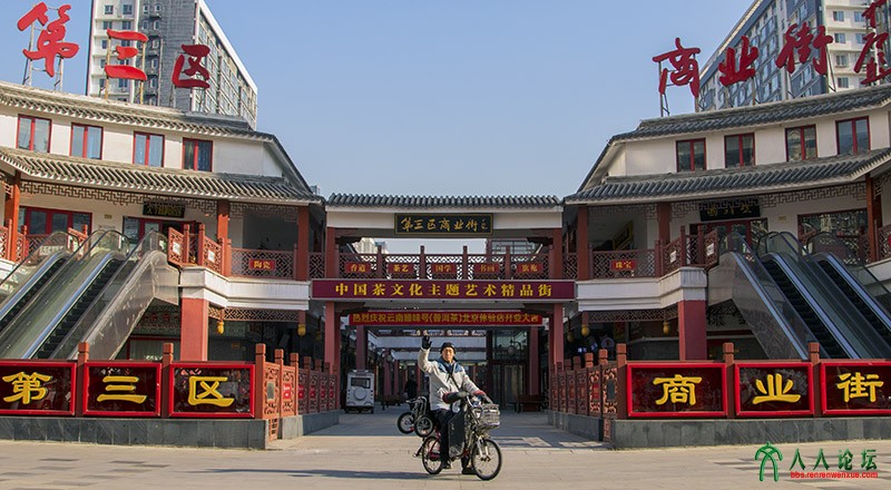 茶城第三区.jpg
