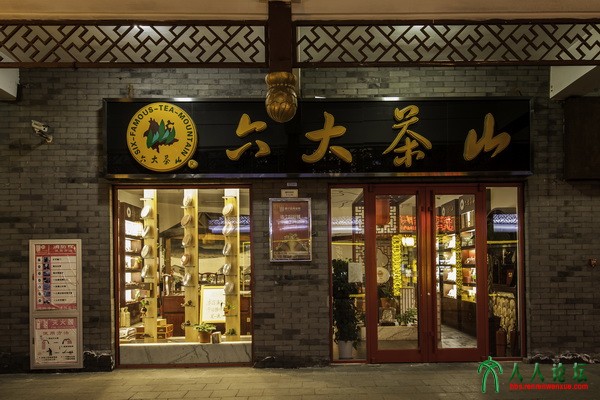 马连道第三商业区夜景