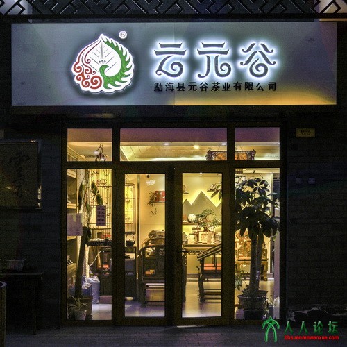 马连道第三商业区夜景