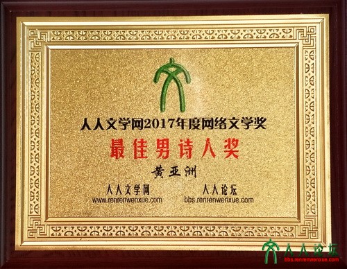 最佳诗人.jpg