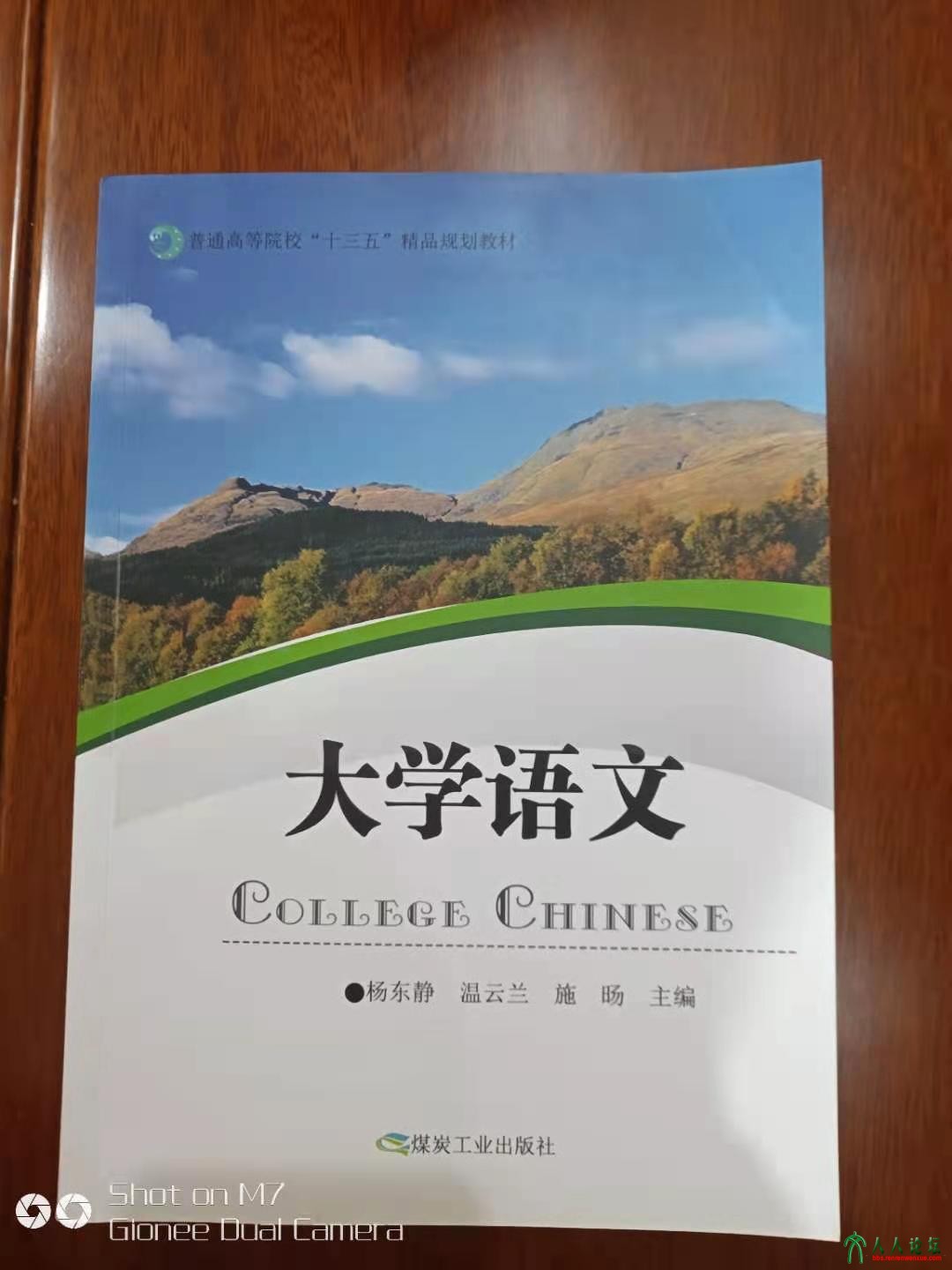 郭瑞琳《大学语文》1.jpg