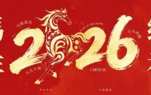 人人系列平台携手共贺新春，祝所有朋友网友除夕新年大吉马到成功