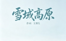 人人音乐正式上线！AI赋能国风新声，以诗词乐章传承中华文脉
