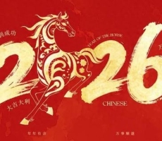 人人系列平台携手共贺新春，祝所有朋友网友除夕新年大吉马到成功