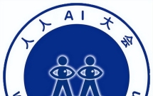 人人AI大会：第六届中国AI创作大赛征集公告（征集诗歌散文小说剧本音乐设计艺术等作品）