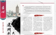 “尊故融新”理念在非遗与整体文化领域的深远影响