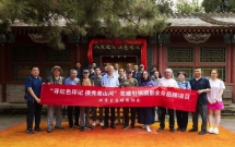 寻红色印记 摄秀美山河——北京生态摄影协会举办八大处主题摄影采风活动