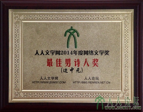 边中元.JPG