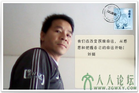刘挺.jpg