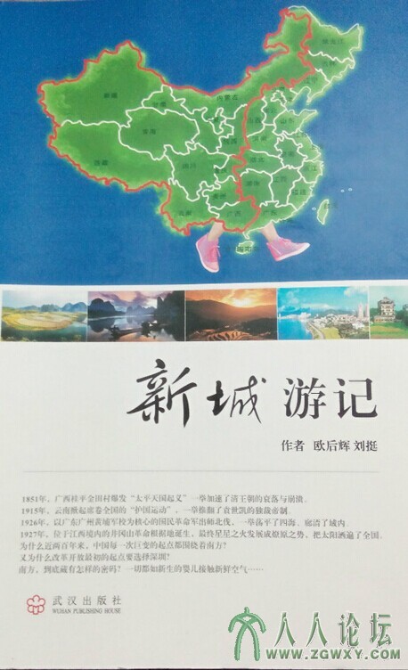 新城游记.jpg