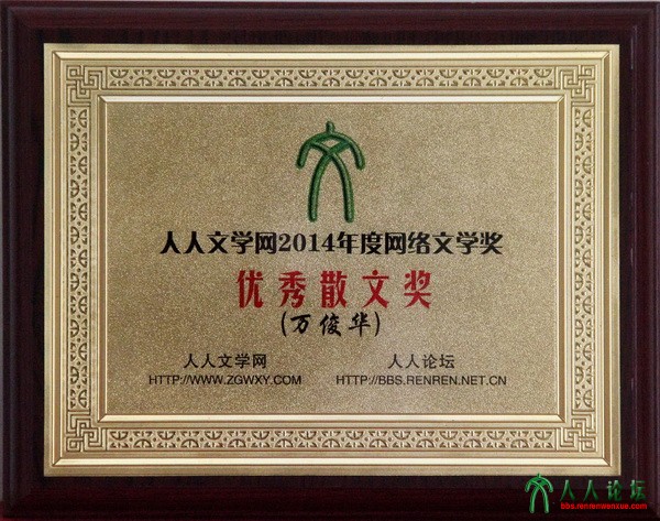 万俊华.JPG