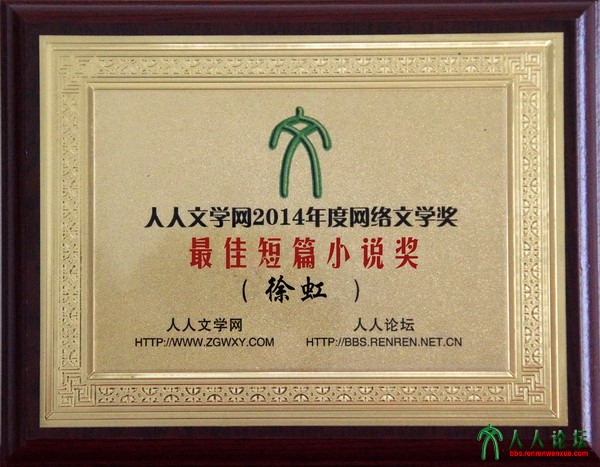徐虹.JPG