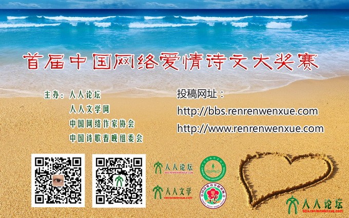 网络爱情大赛.jpg.jpg