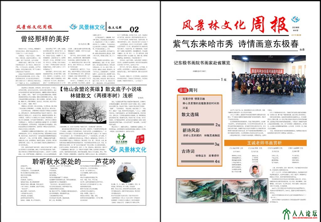 第二期1.jpg