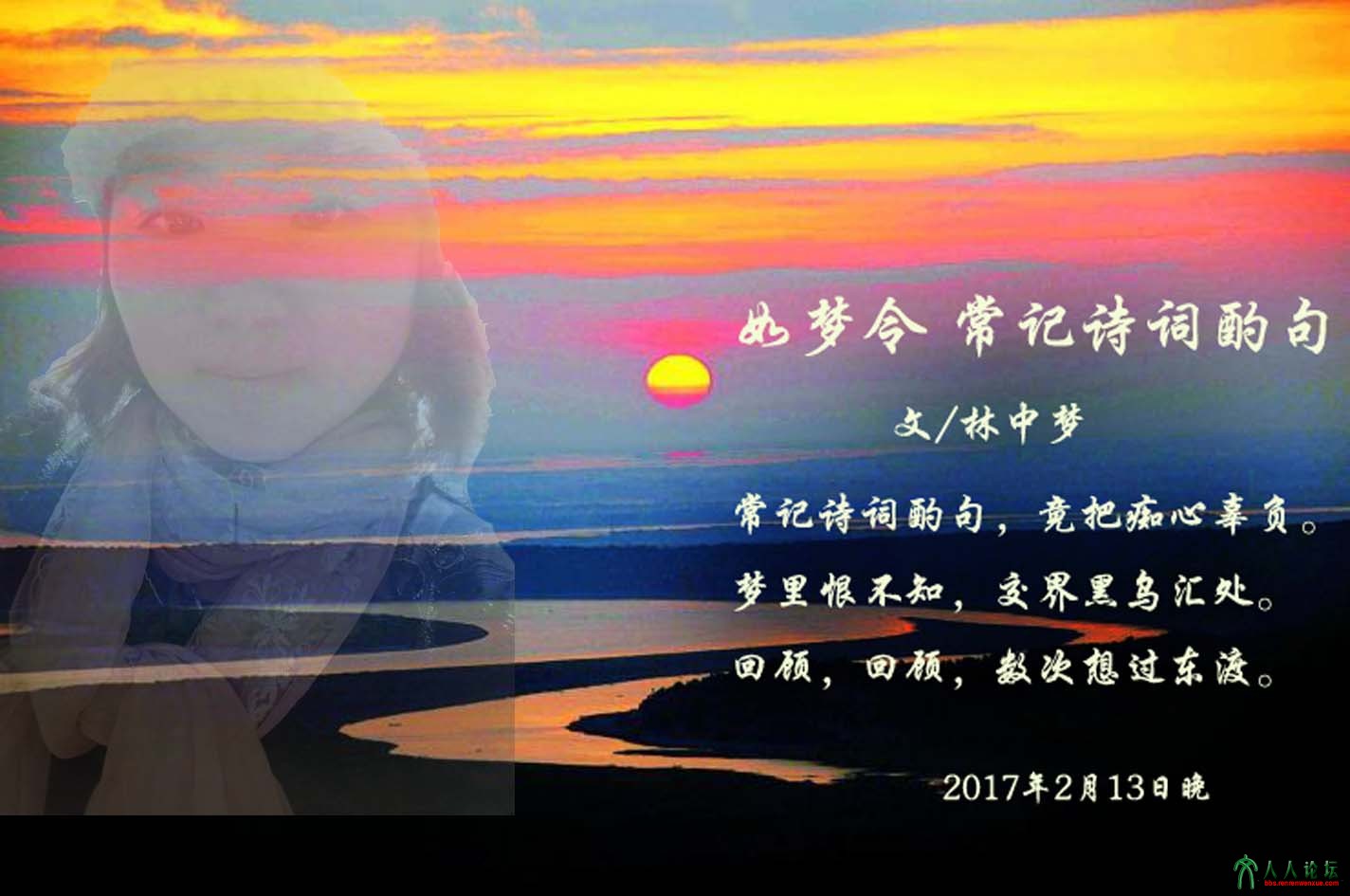 20170214如梦令.jpg