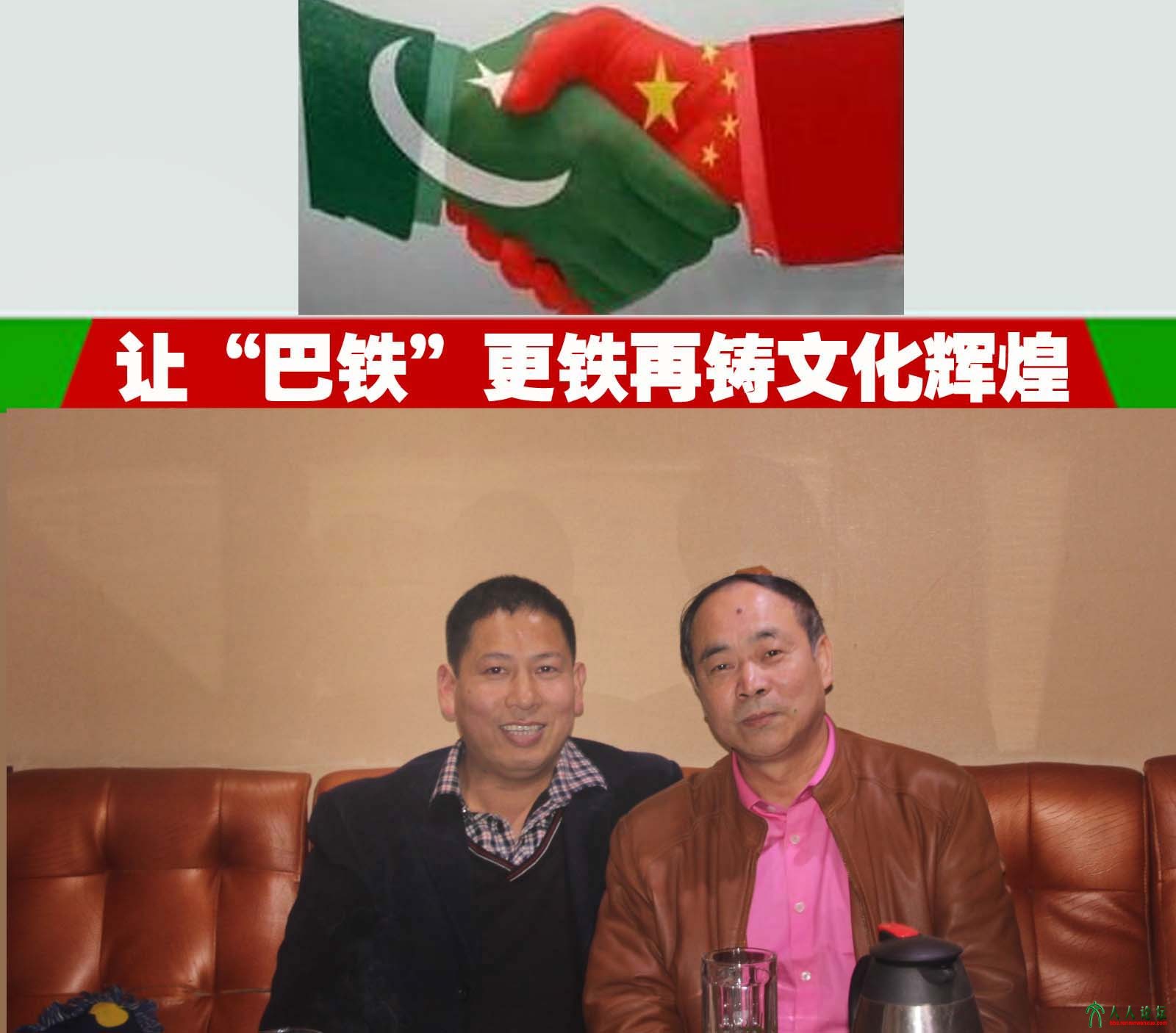 中巴友谊2221.jpg