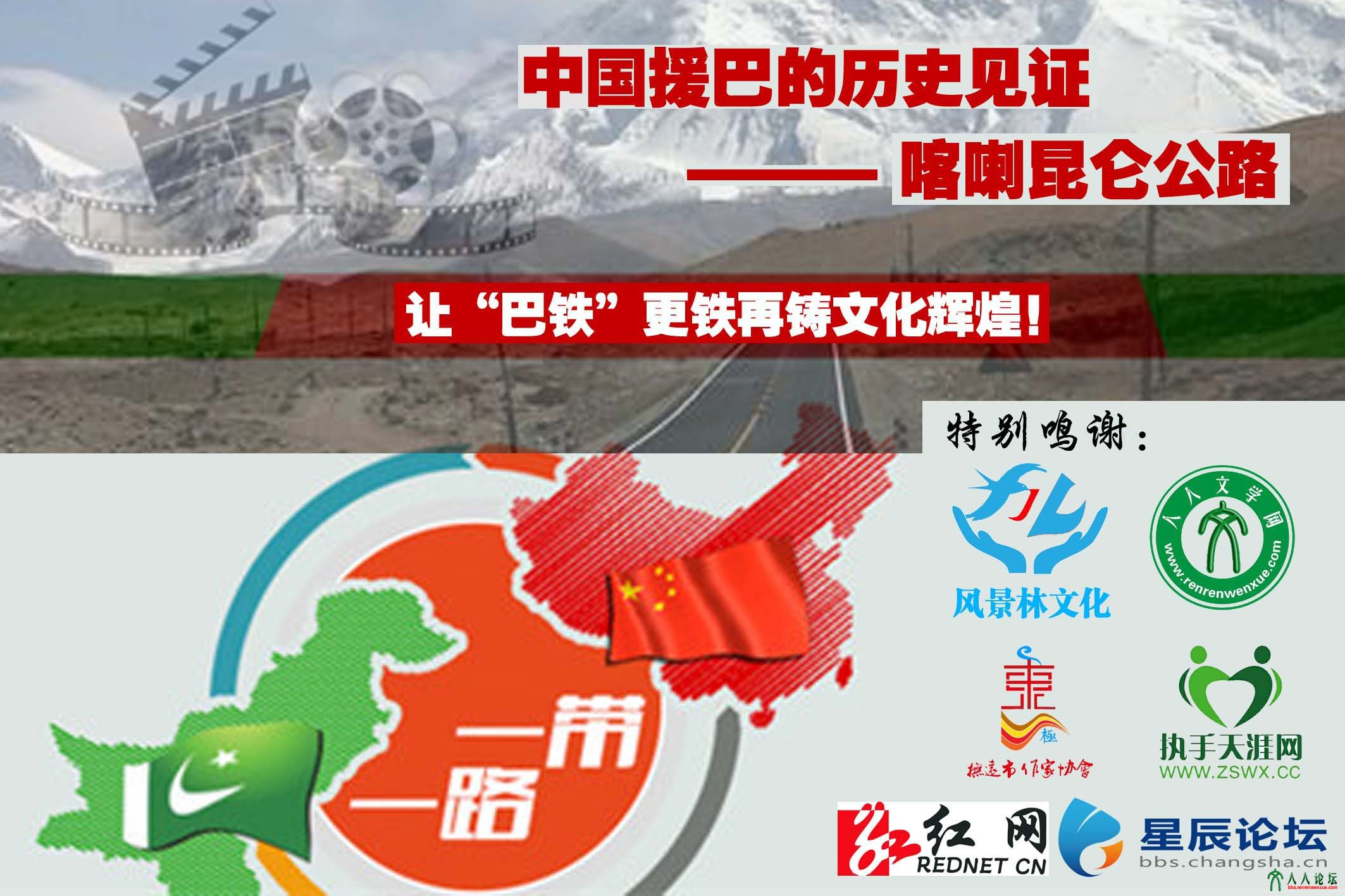 中巴友谊2225.jpg