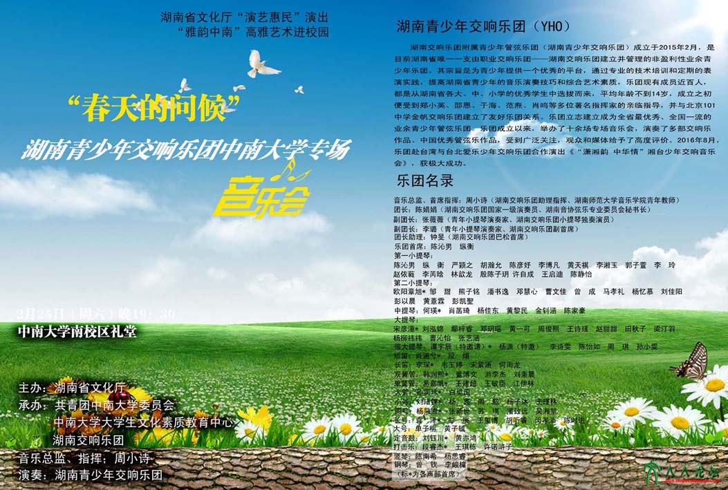 春天的问候1111111.jpg