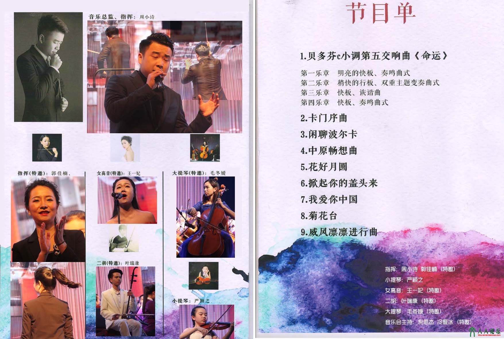 春天的问候2111111.jpg