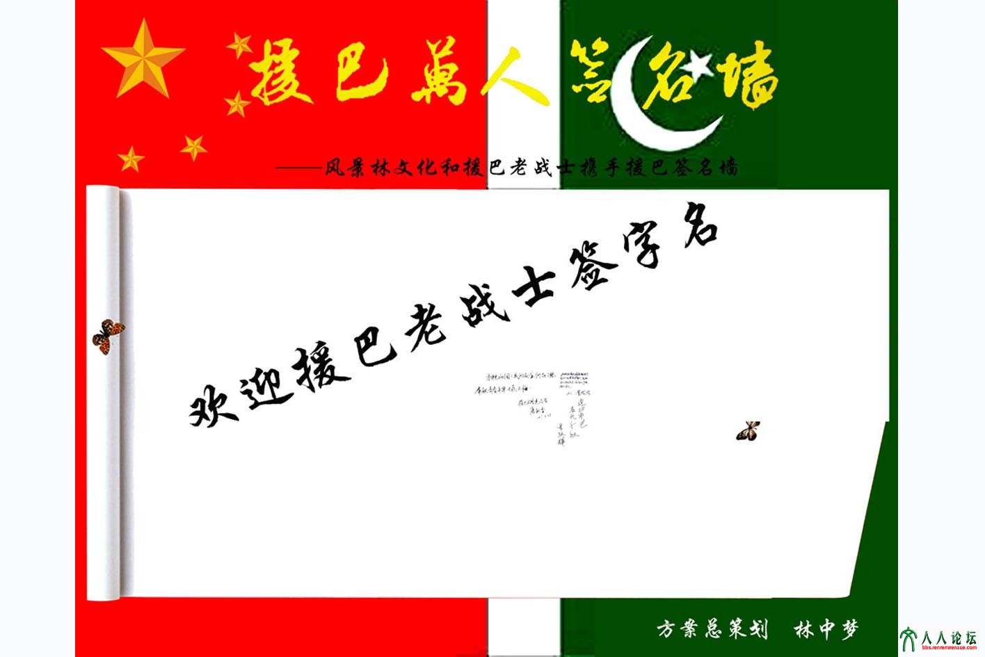 援巴活动1.jpg