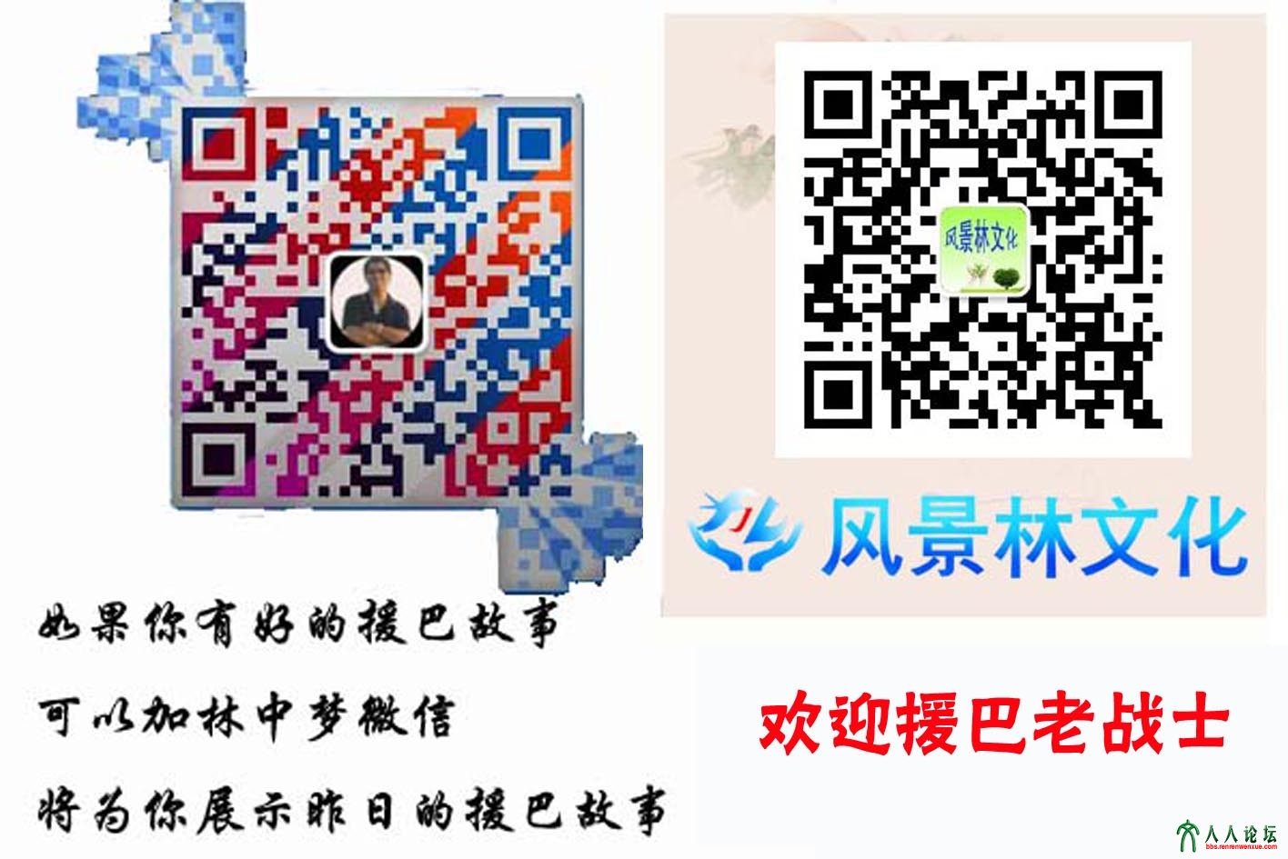 援巴活动2.jpg