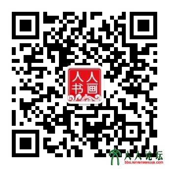 人人书画网002.jpg